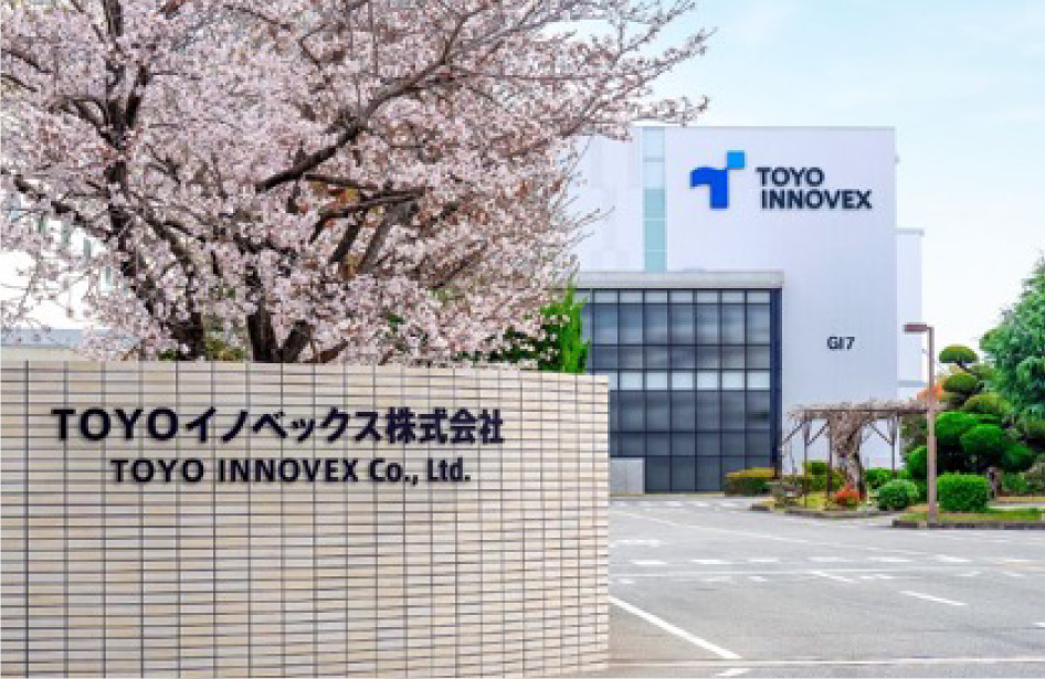 TOYOイノベックス株式会社